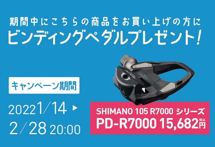 ペダルプレゼント