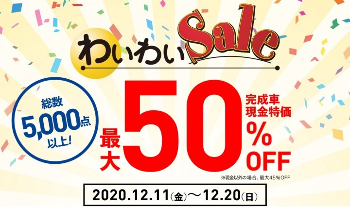 わいわいA4POP