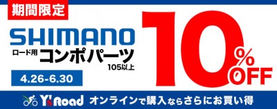 bnr_shimano_compo2019-1 (1)