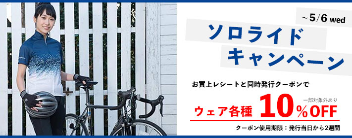 bnr_soloride_wear