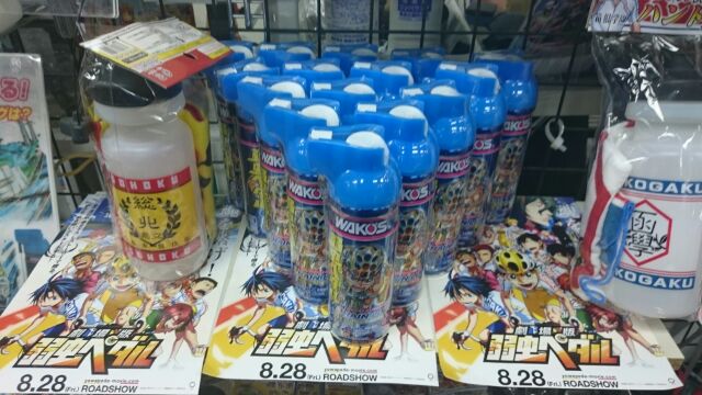 wako-zu