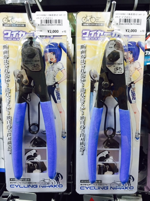 二パコ