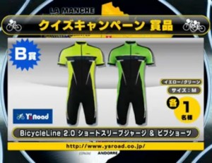 クイズキャンペーン第12ステージ