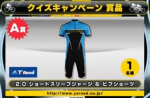 バイシクルライン