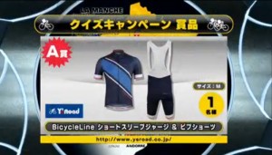 クイズキャンペーン第9ステージ