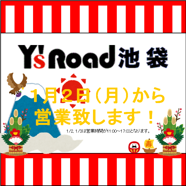 お正月トップ画像