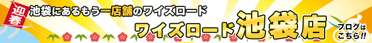 bnnr_ikebukuroblog_03