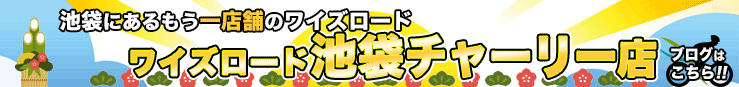 bnnr_ikebukuroblog_06