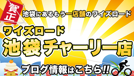 bnnr_ikebukuroblog_10
