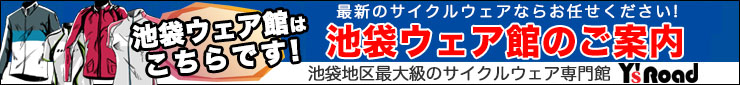 ウェア館