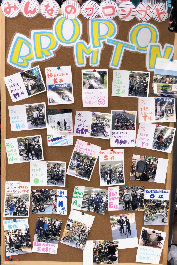 BROMPTON_180415_2