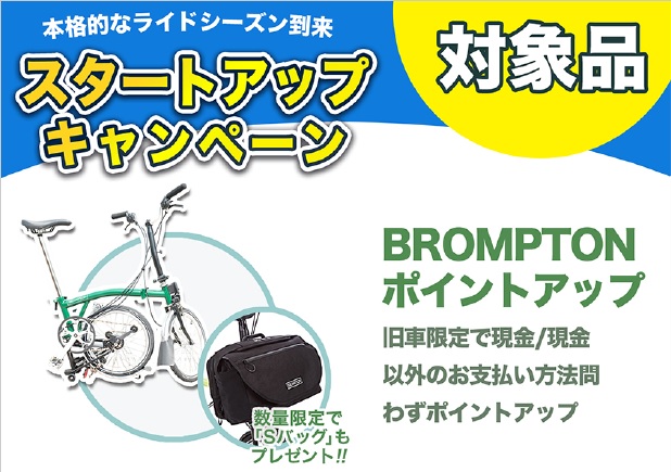 brompton_180422