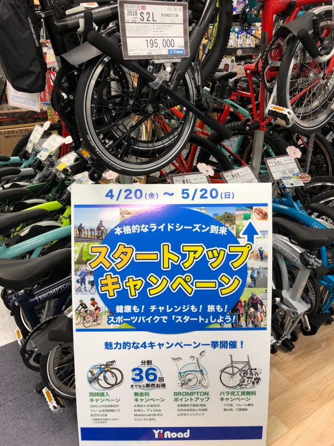 180519_BROMPTON