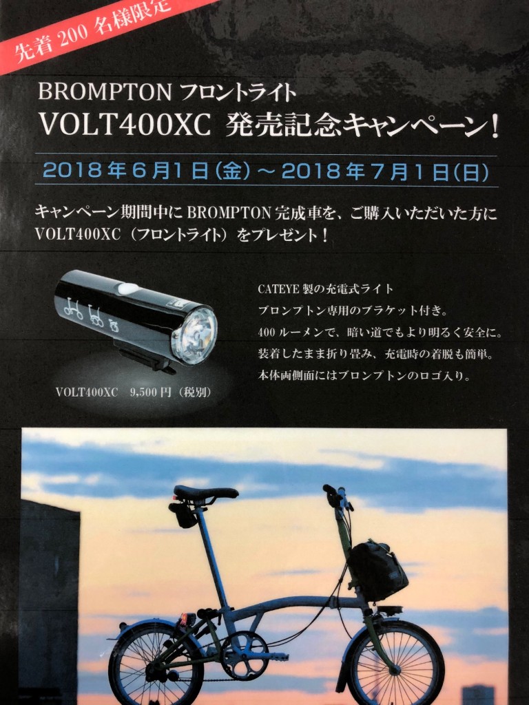 180610_BROMPTON