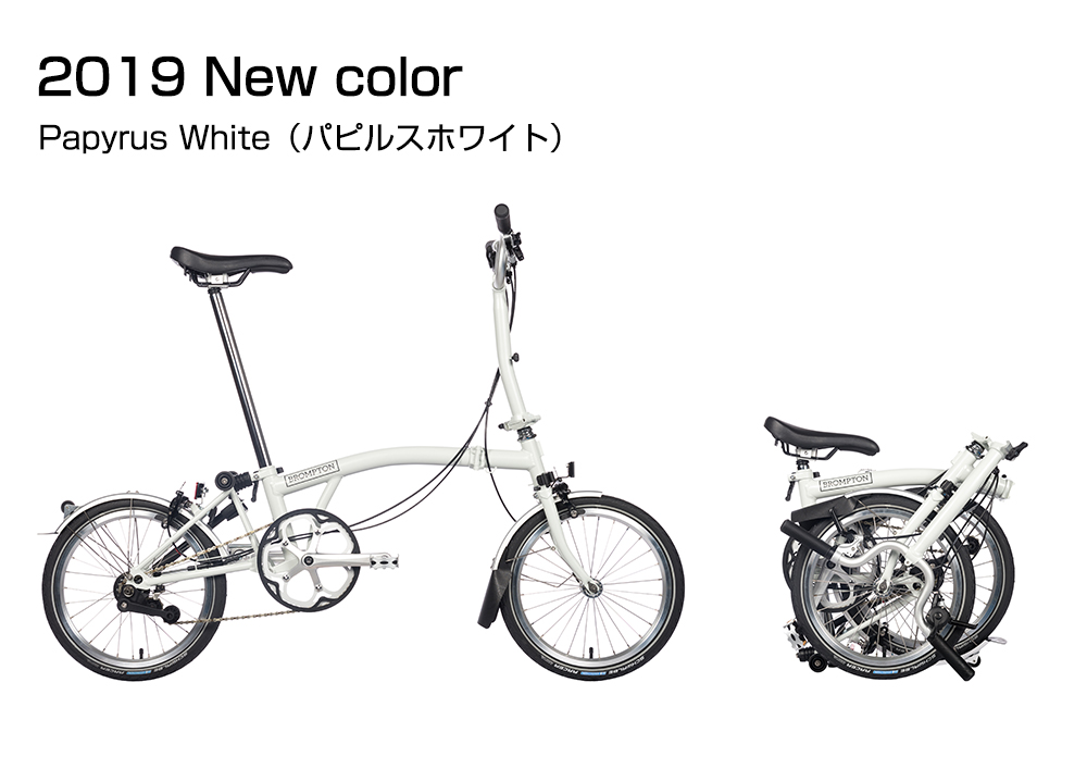 Papyrus-White
