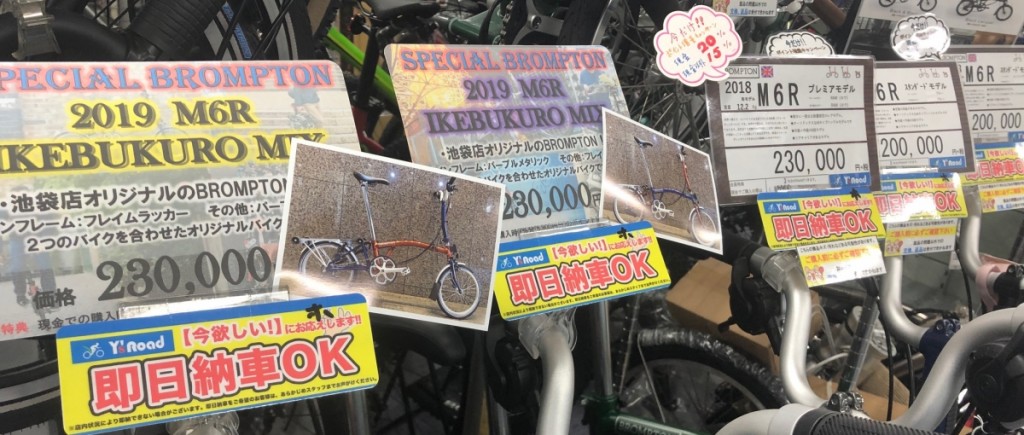 181212_brompton
