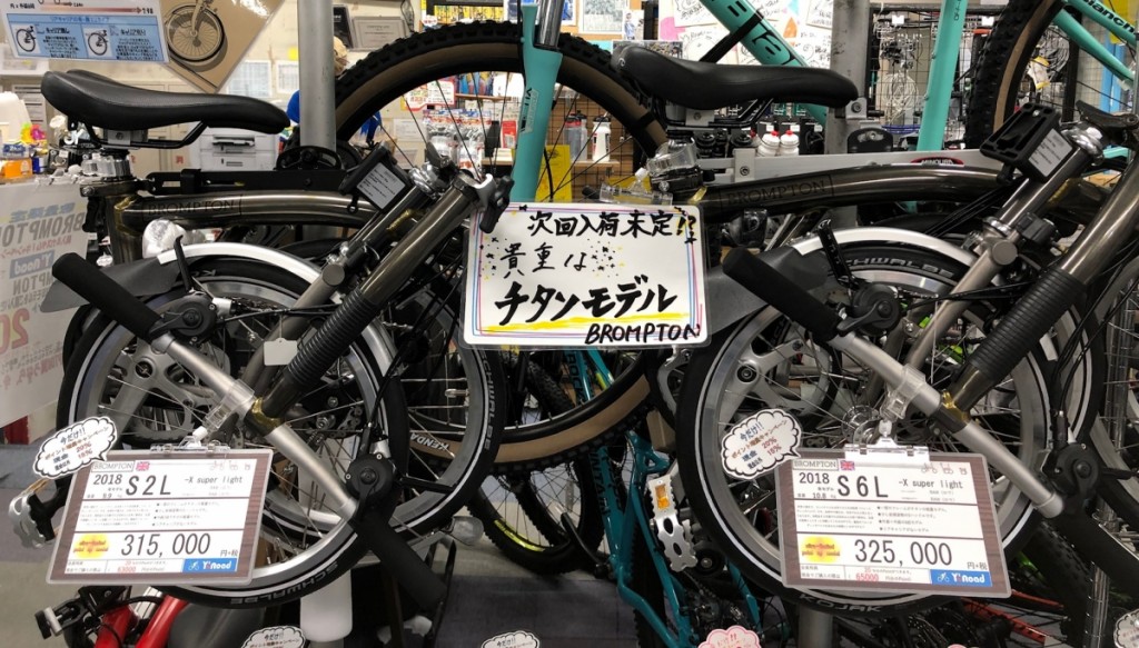 190203_brompton
