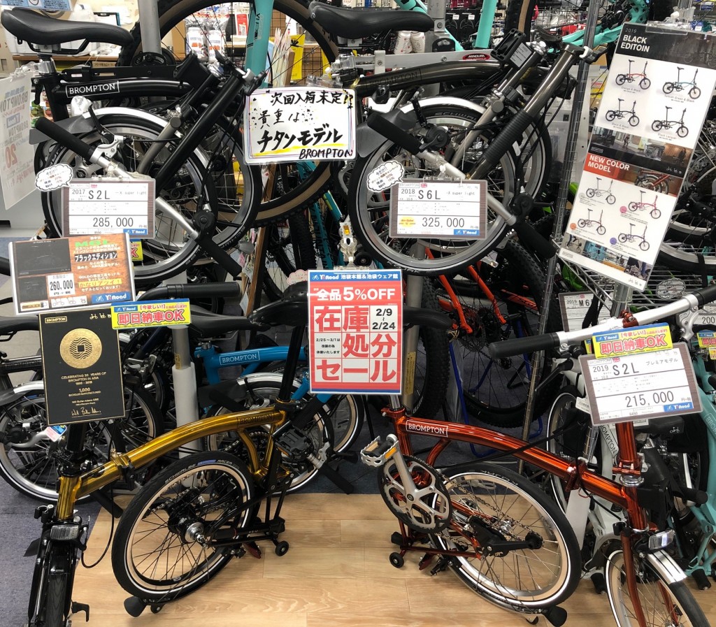 190212_BROMPTON