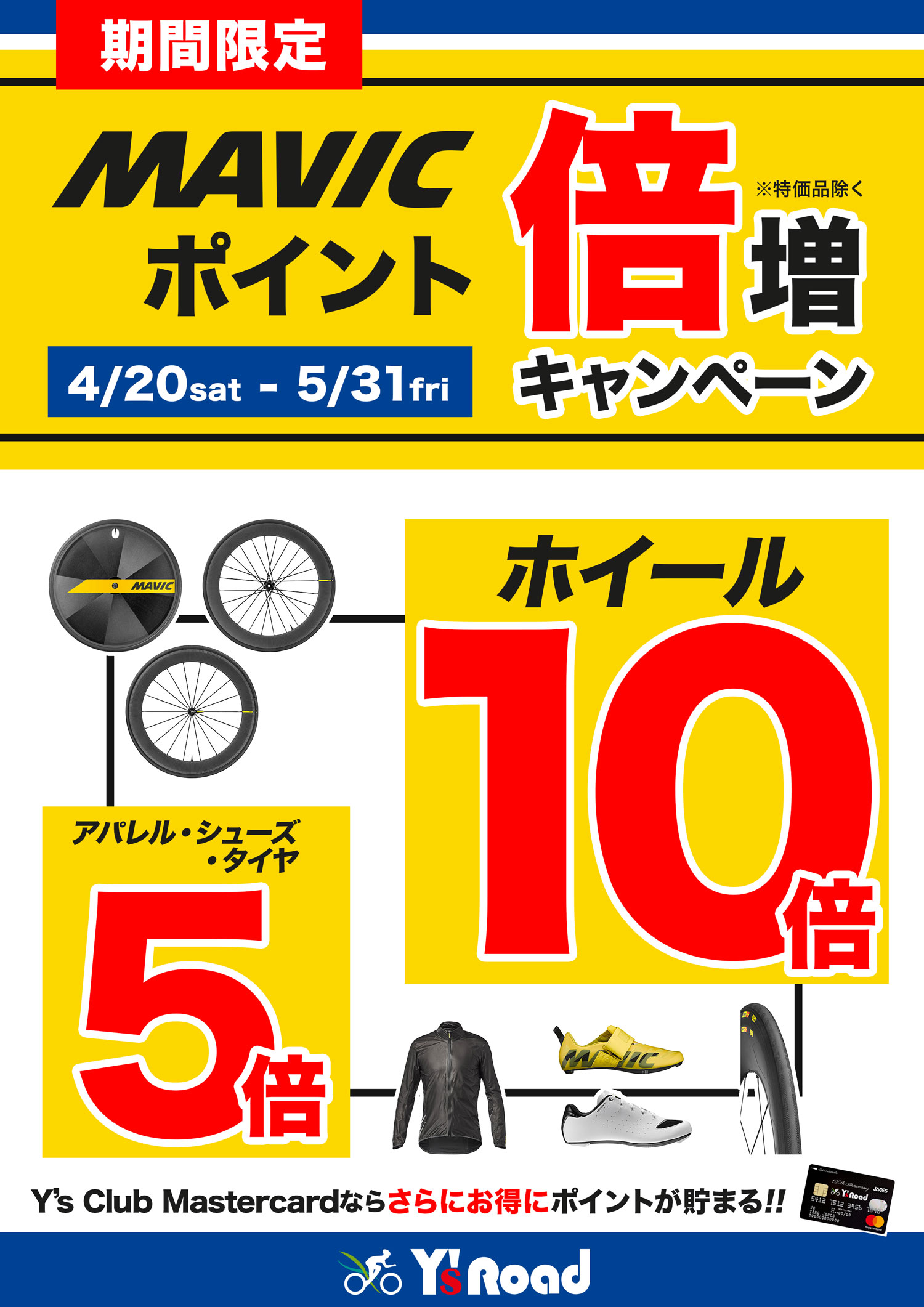 mavic