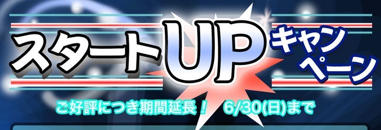 キャンペーン190605完成車版 (1)