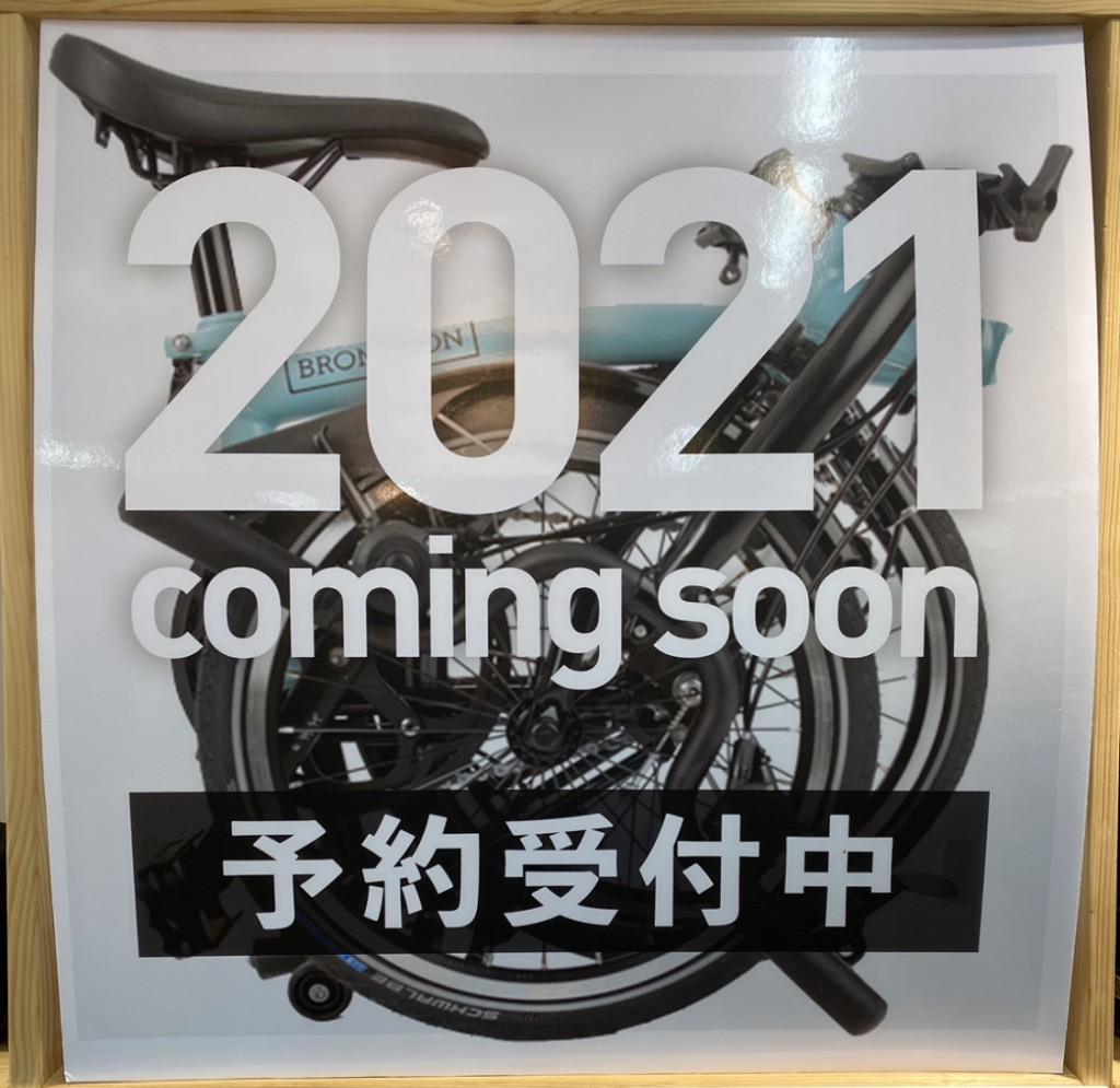 201111_brompton