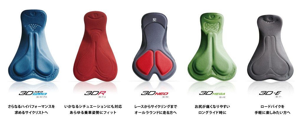 サイクルパンツ パッド
