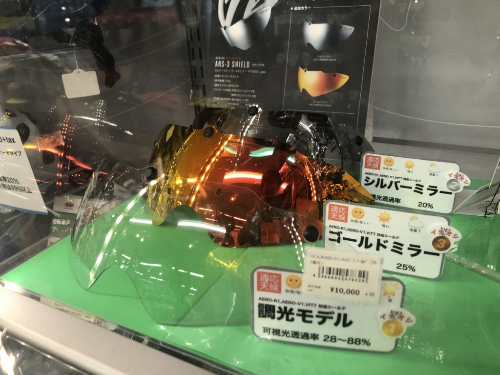 OGK KABUTO VITT