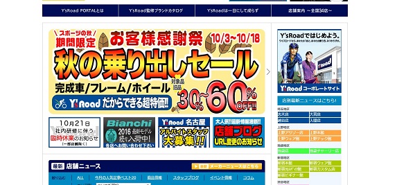 セールバナー
