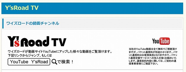 ystv