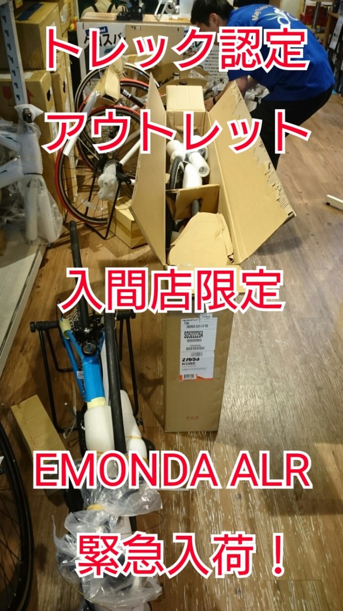 emonda20160603