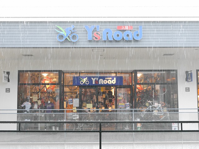 入間店雨