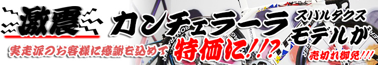 カンチェラーラ