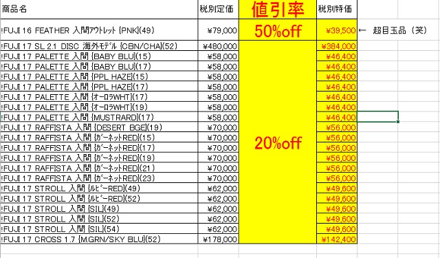 2017OUTLET FUJI 2