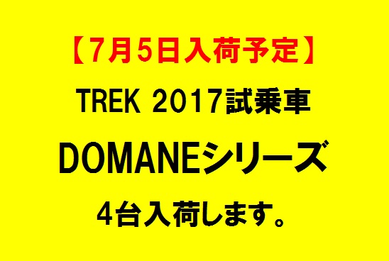 domane testride