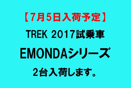 EMONDA testride