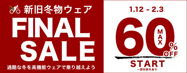 bnr_2018wear_sale_2