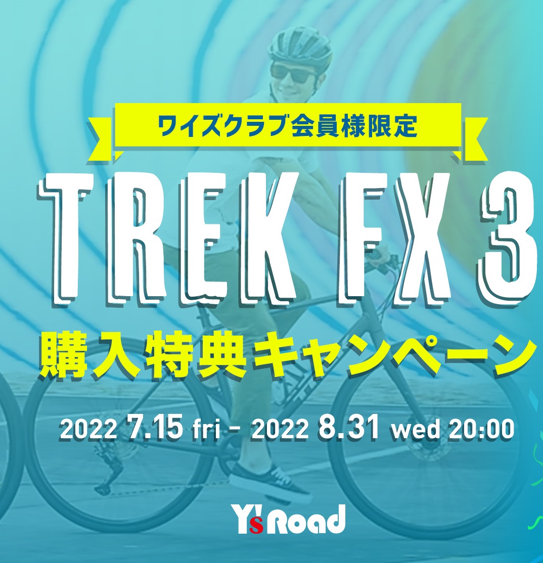 ds-h_img_trek-fx3