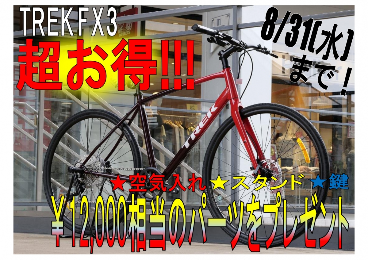 FXキャンペーン