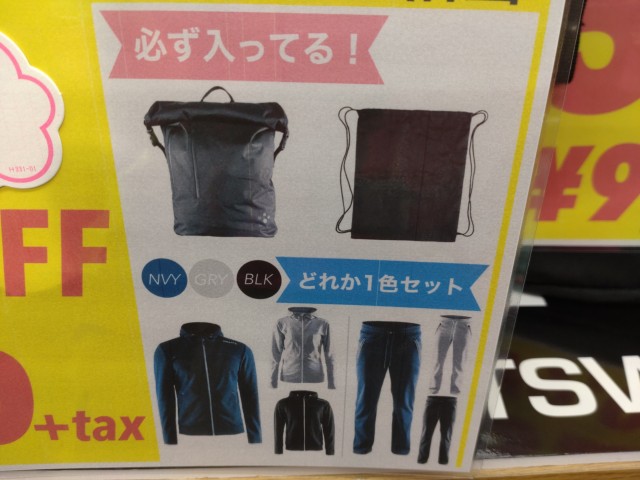 ３種類入っている