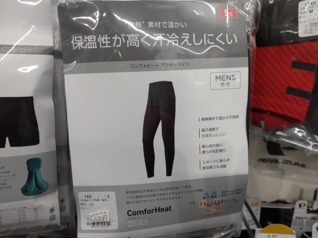 パールイズミ