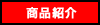イベント