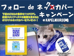 ネックカバーCP
