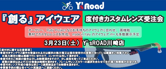 アイウェア