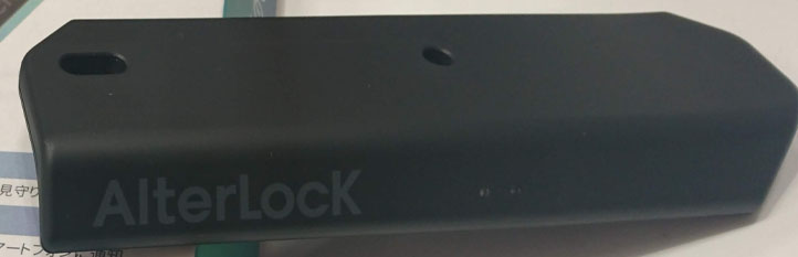 alterlock