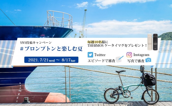 sns-summer2021