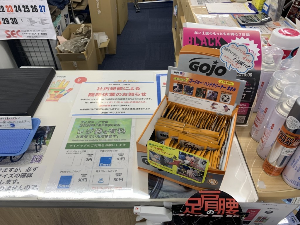 レジ前ハンドクリーナータオル