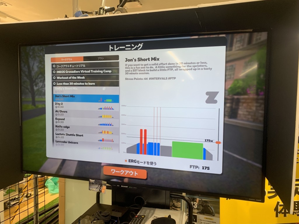 Zwift menu