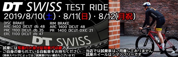 DT_ホイール試乗会