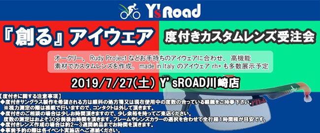 アイウェア_7_27