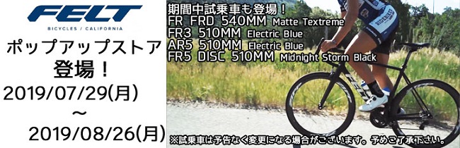 FELTポップアップストア